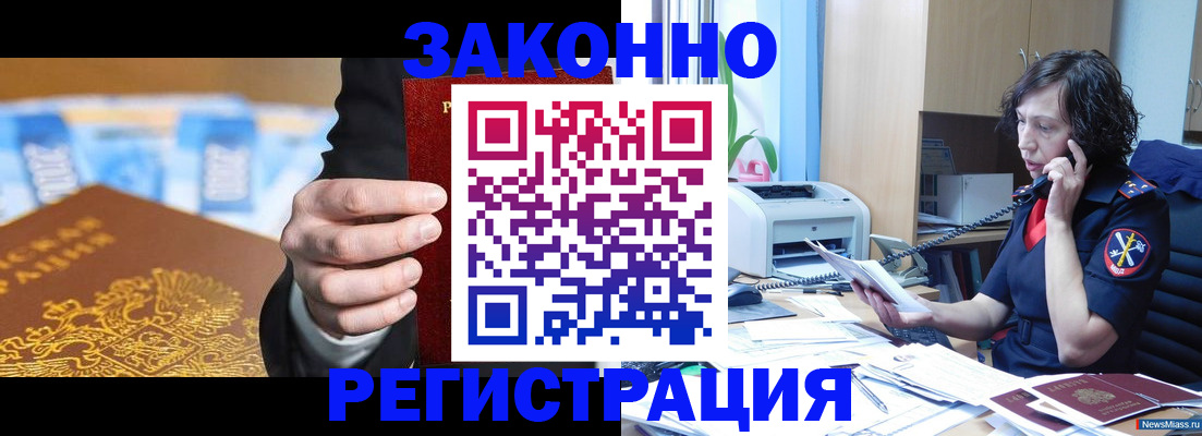 регистрация в Чебоксарах