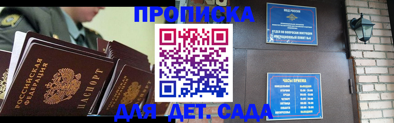 купить прописку в Чебоксарах