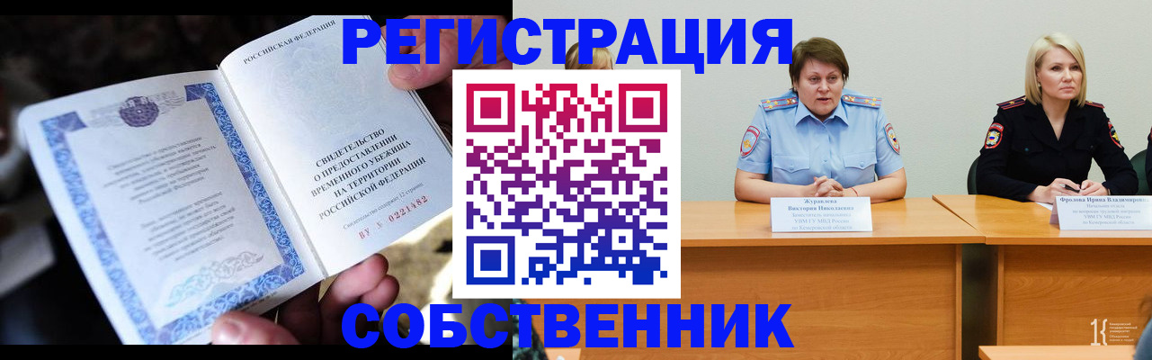 временная регистрация госуслуги в Чебоксарах