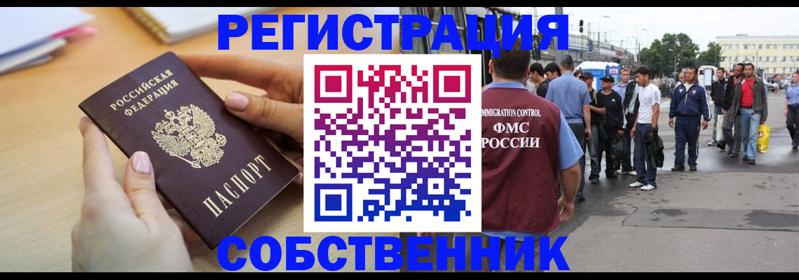 временная регистрация поиск в Чебоксарах